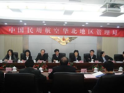 华北局与呼伦贝尔市领导召开通用航空发展研讨会